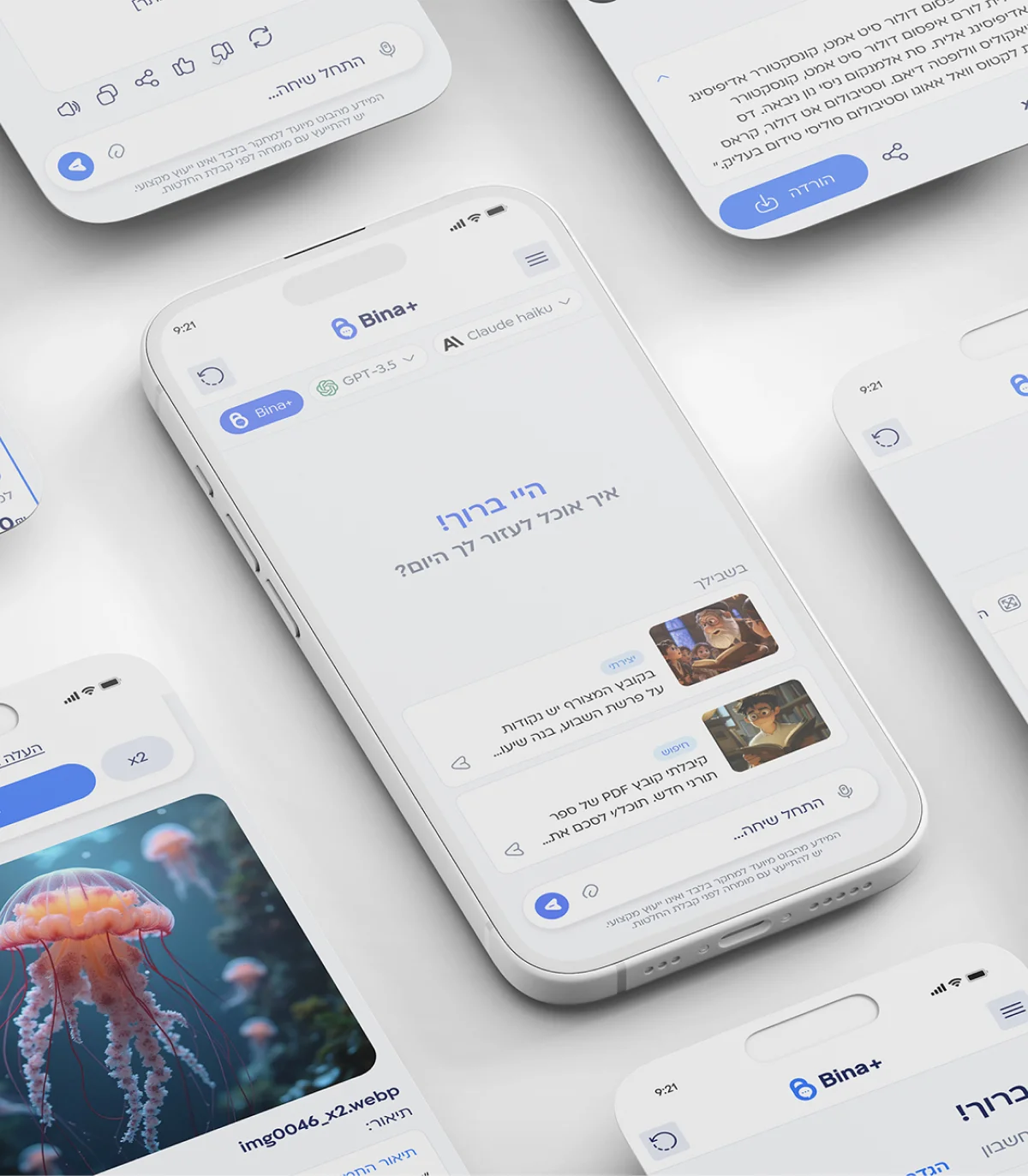 הדמיה של Bina Plus על גבי מספר סמארטפונים