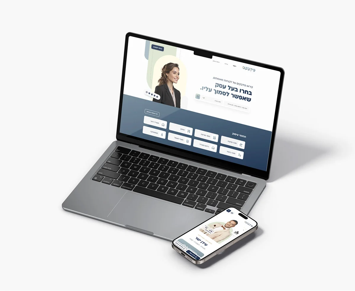 הדמיה לאתר "פידבקס" במחשב נייד ובאייפון